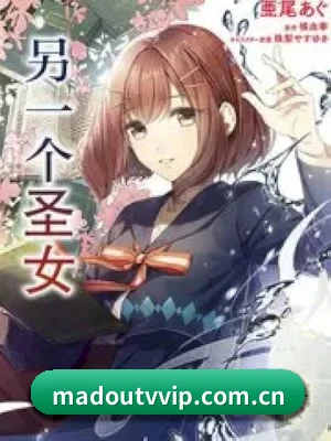 麻豆tv 应用界面